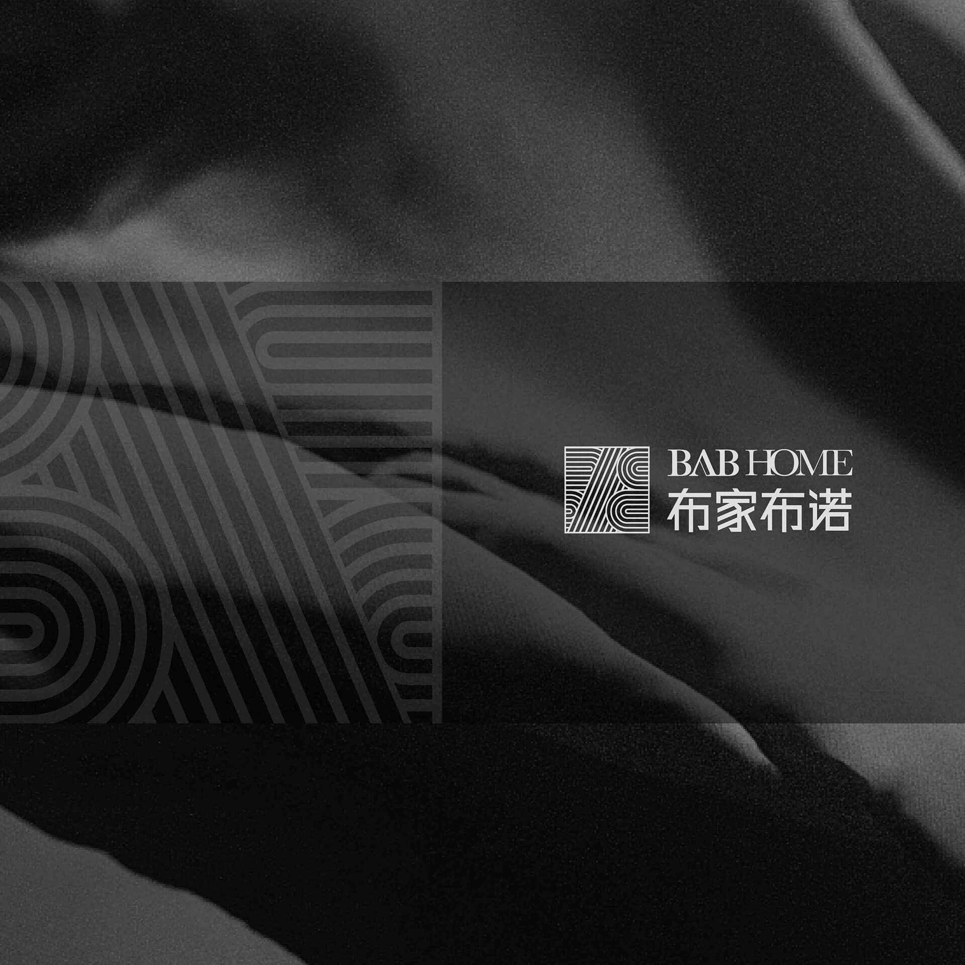 BABHOME家居品牌设计