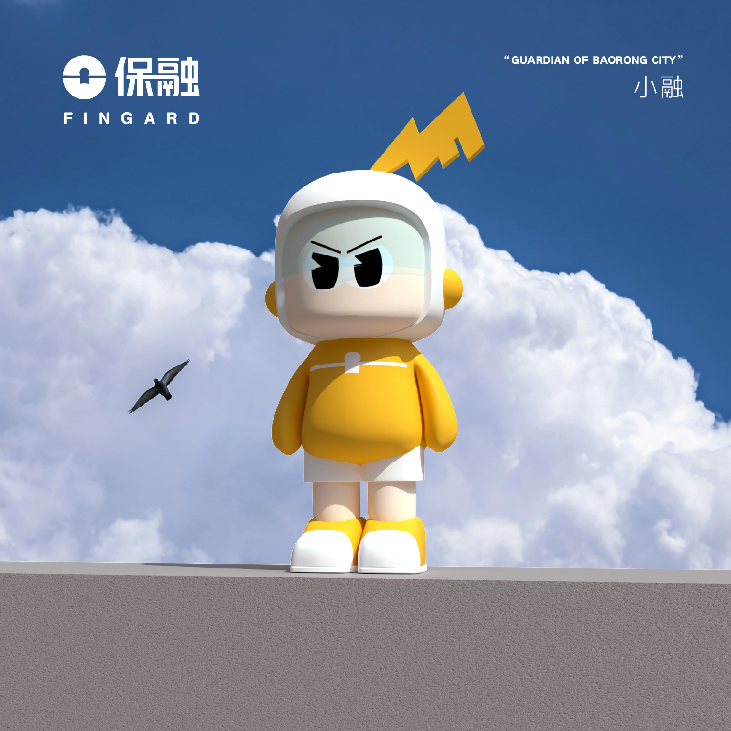 保融IP吉祥物设计