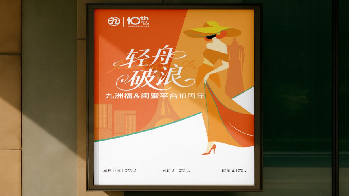 活动视觉设计为什么不能临时抱佛脚