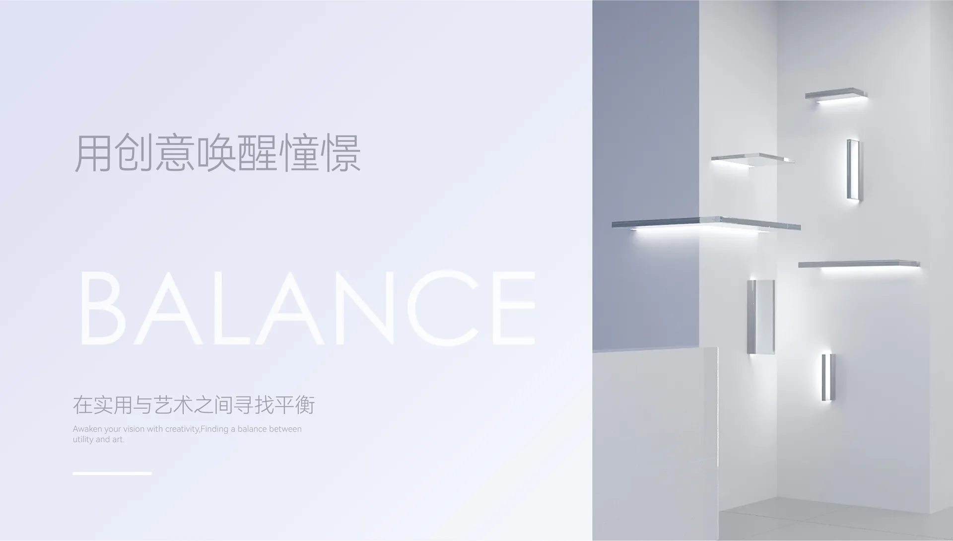 新瞳眼科品牌文化空间设计效果图,BALANCE主题展示墙 新瞳眼科品牌文化空间设计效果图,BALANCE主题展示墙