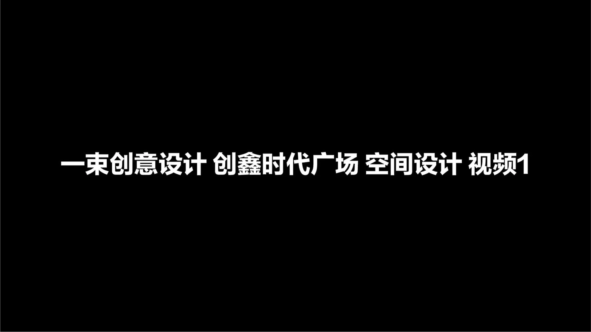 北京航空航天大学文化墙主画面，设计效果图