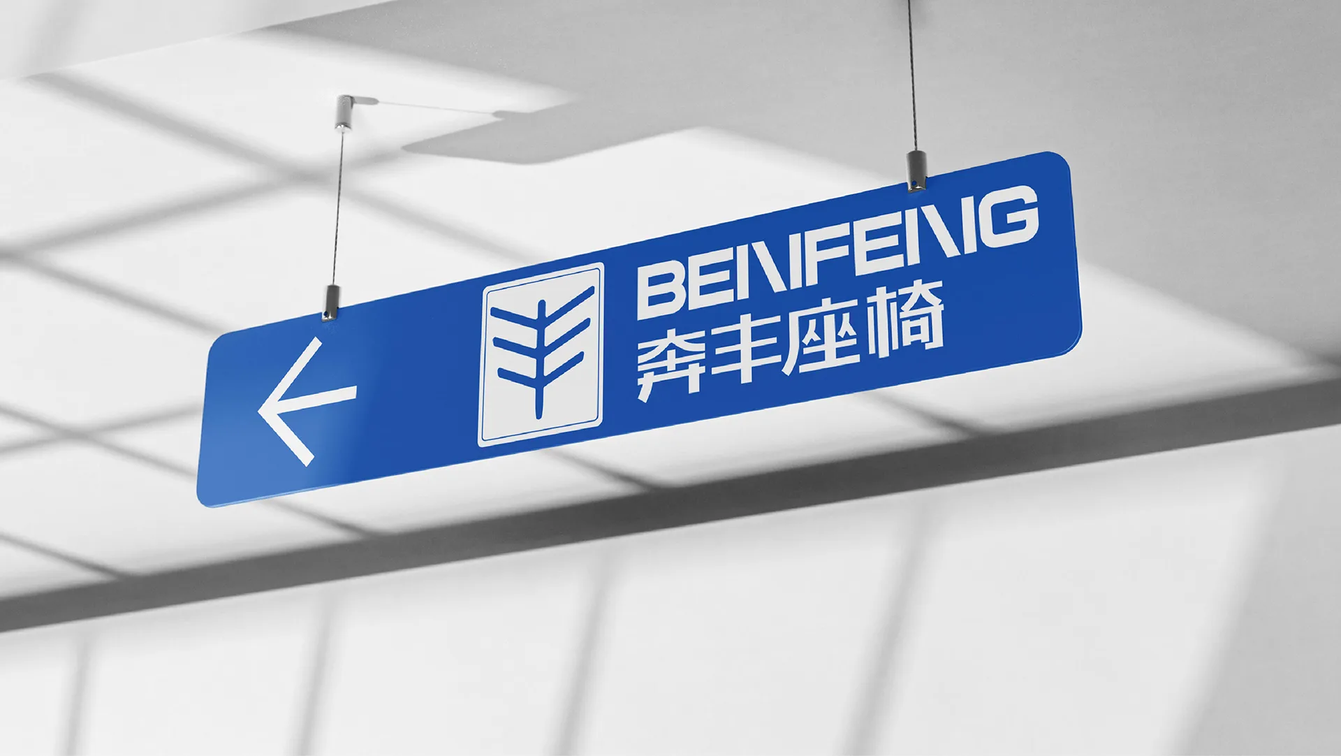 品牌物料应用二，设计效果图