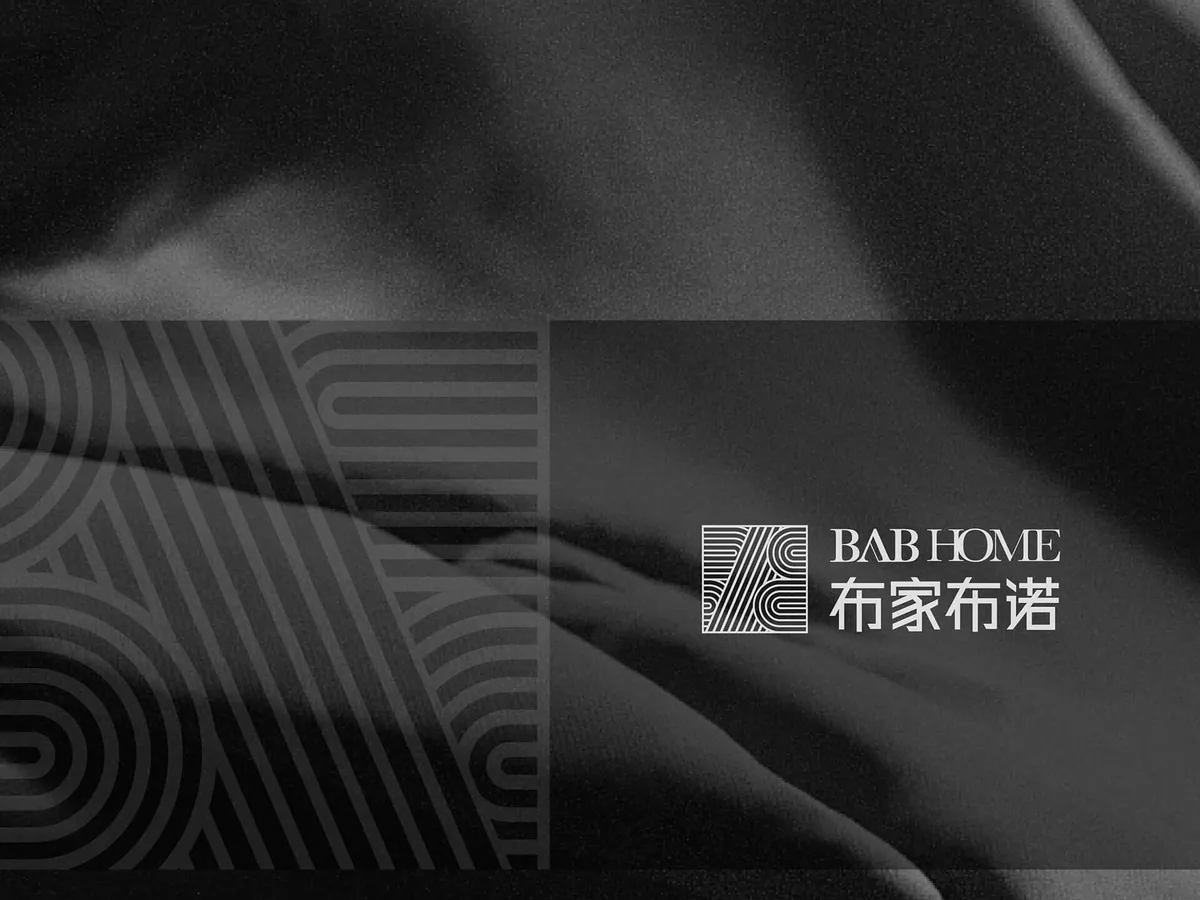 布家布诺BABHOME软装品牌LOGO设计
