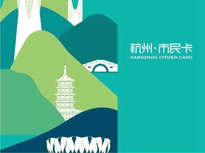杭州市民卡品牌文化展厅设计