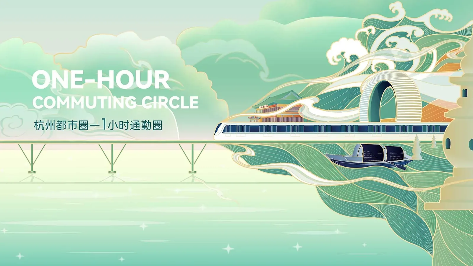 杭州地铁城际纪念票设计_一束创意设计