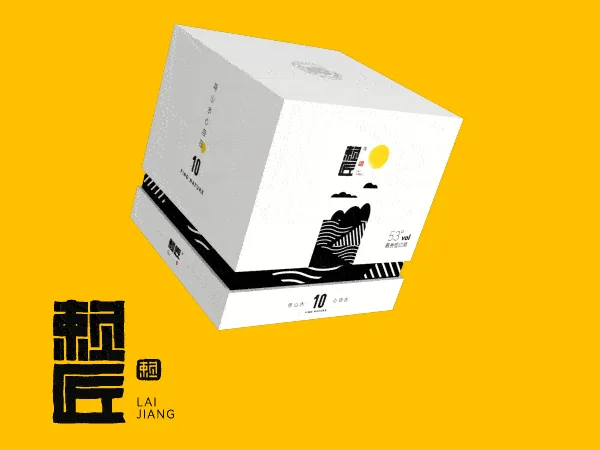 赖匠白酒品牌全案设计