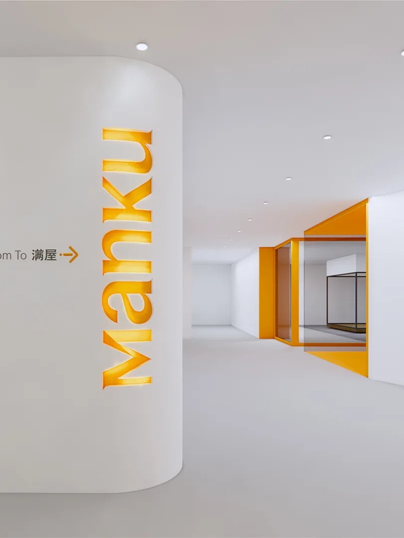 满屋研选办公文化空间设计