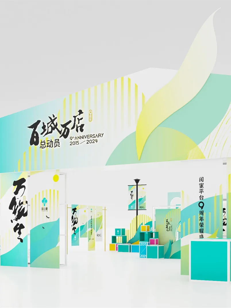 面包树生命科技园区庆典美陈设计
