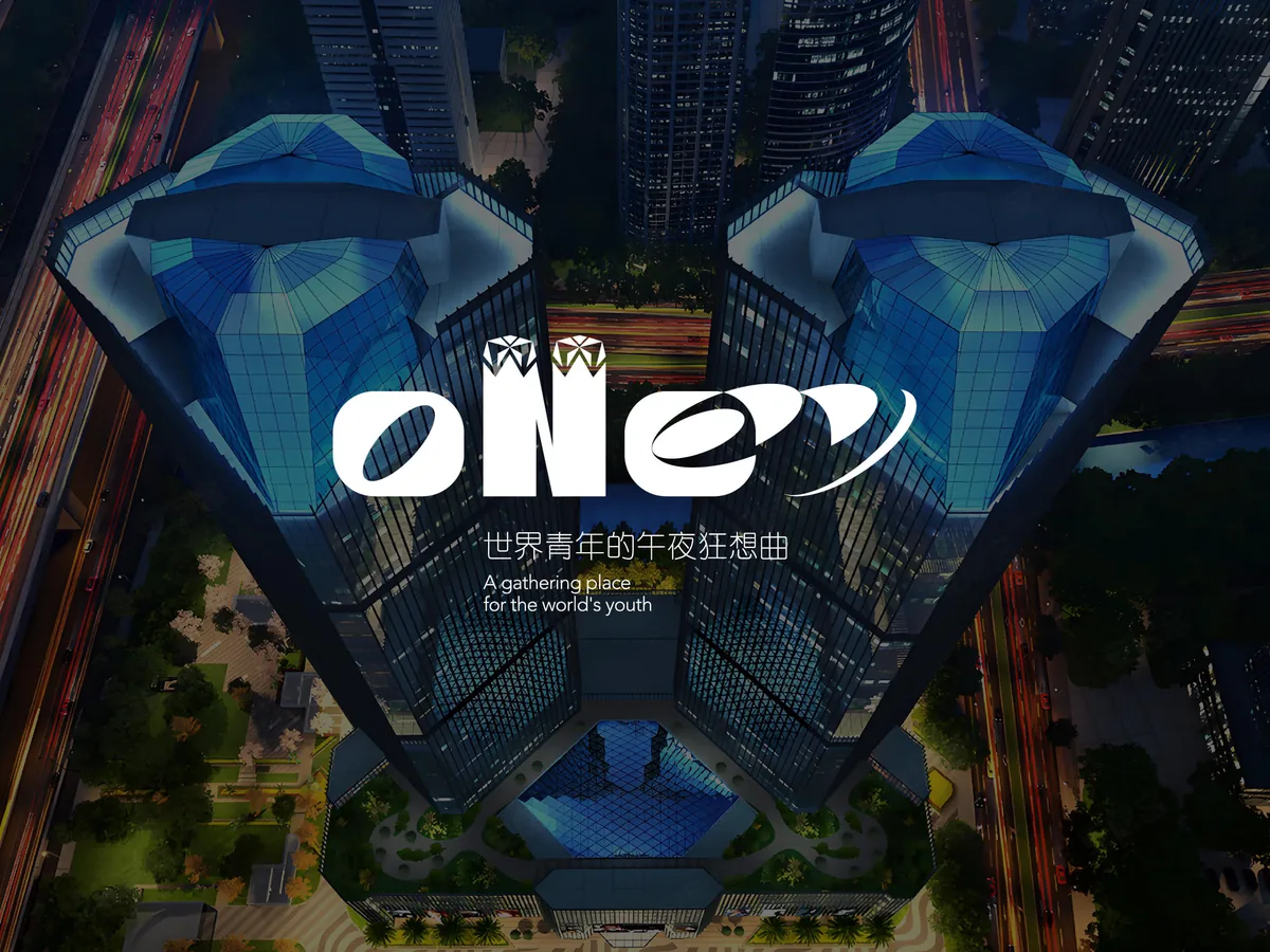 世包国际中心ONE99品牌与导视设计