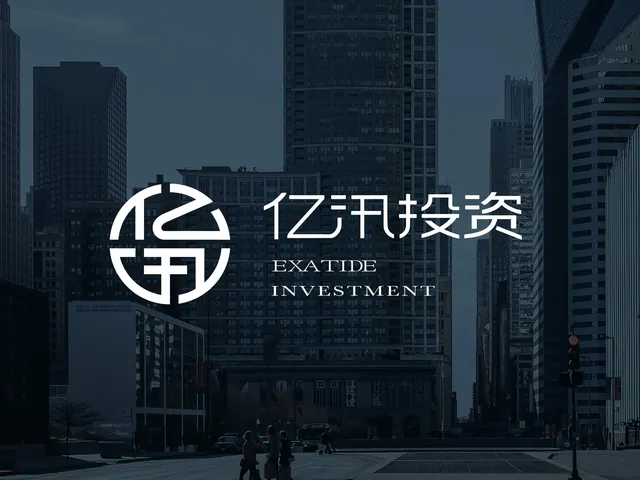 亿汛投资品牌设计