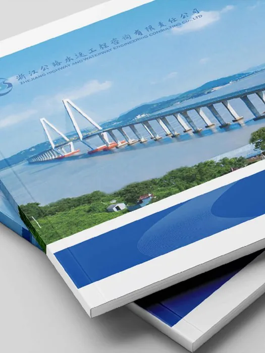 浙江公路水运工程咨询公司宣传画册设计