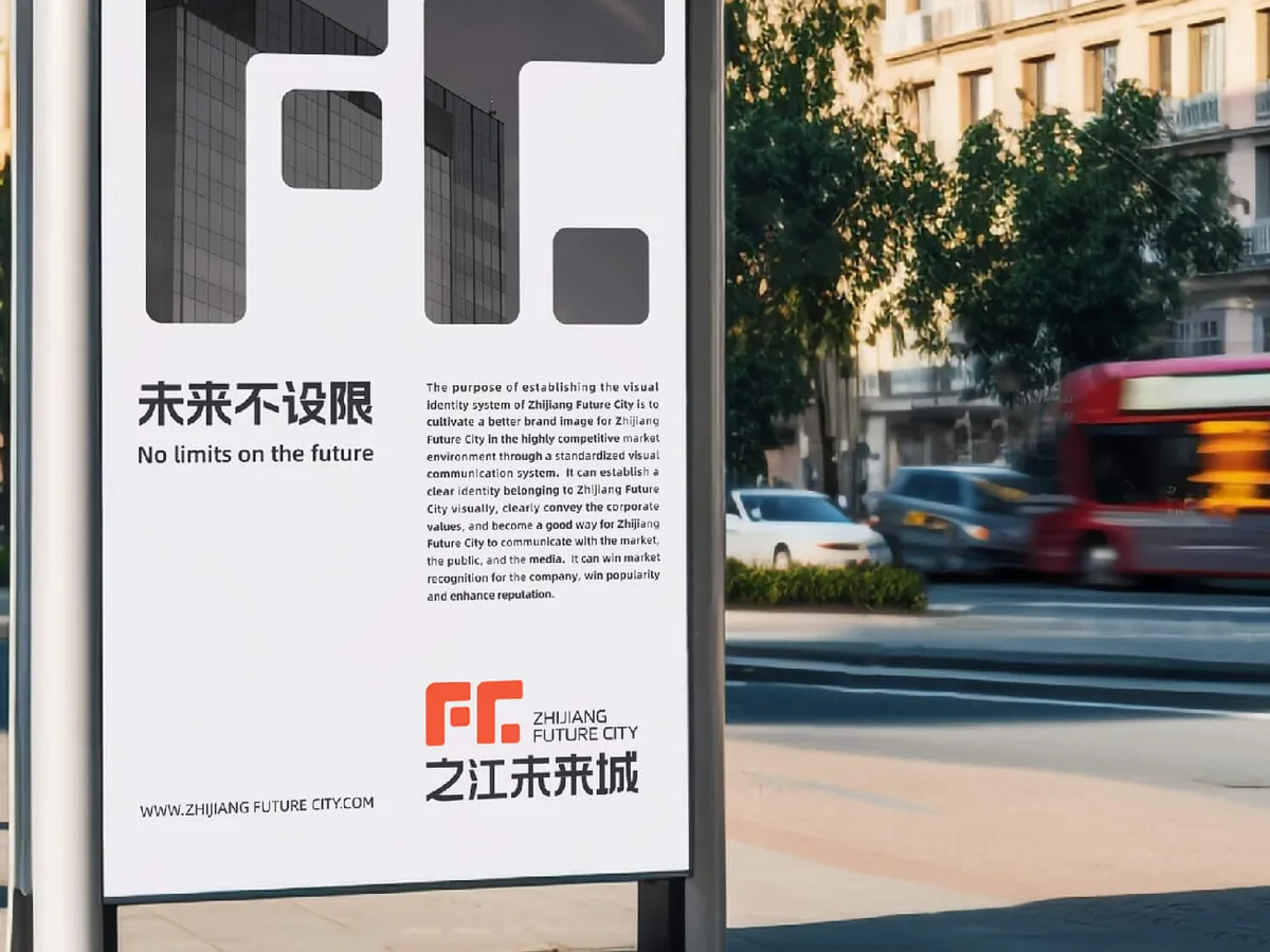 杭州之江未来城企业形象LOGO设计