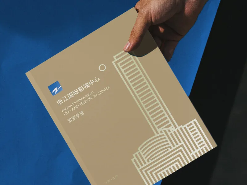 浙江国际影视中心招商手册设计
