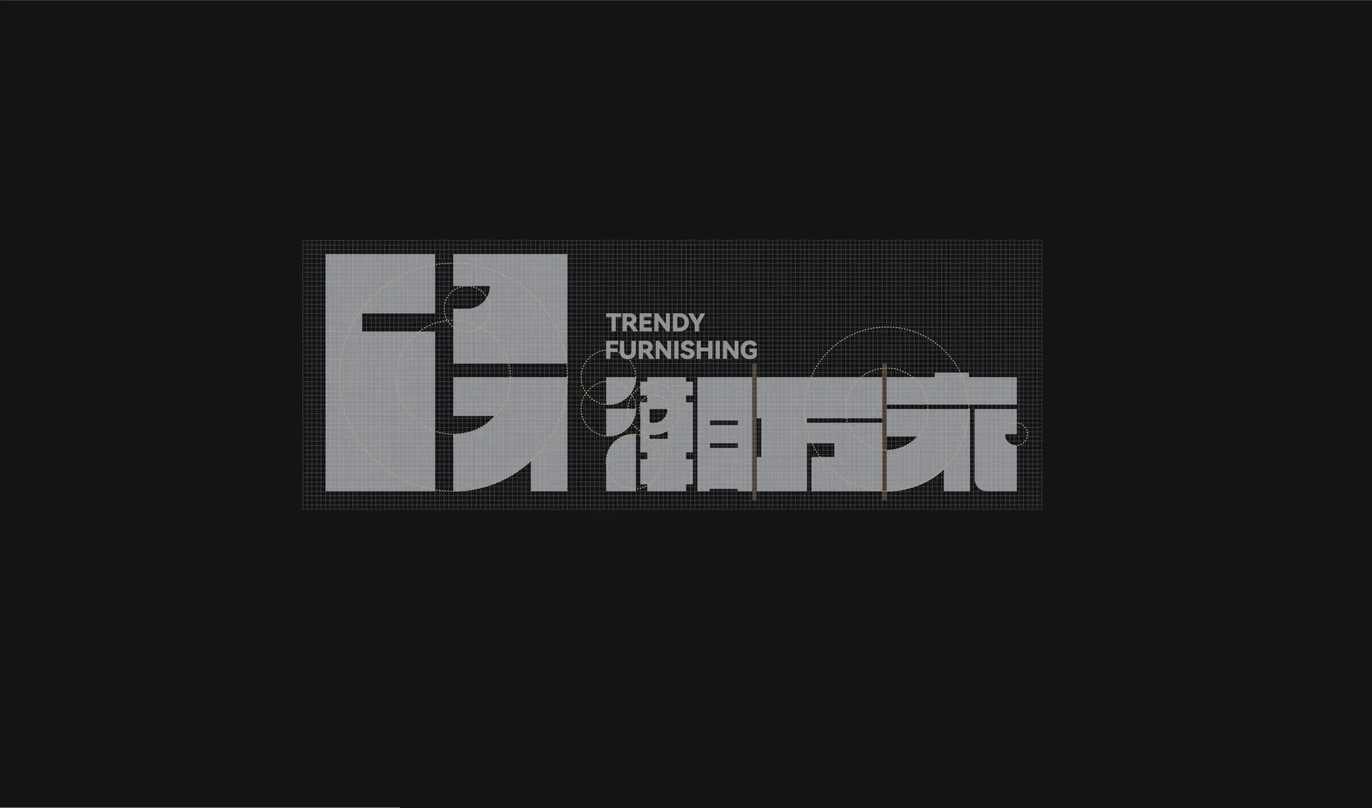 潮万家家居品牌标志与识别画面,设计效果图