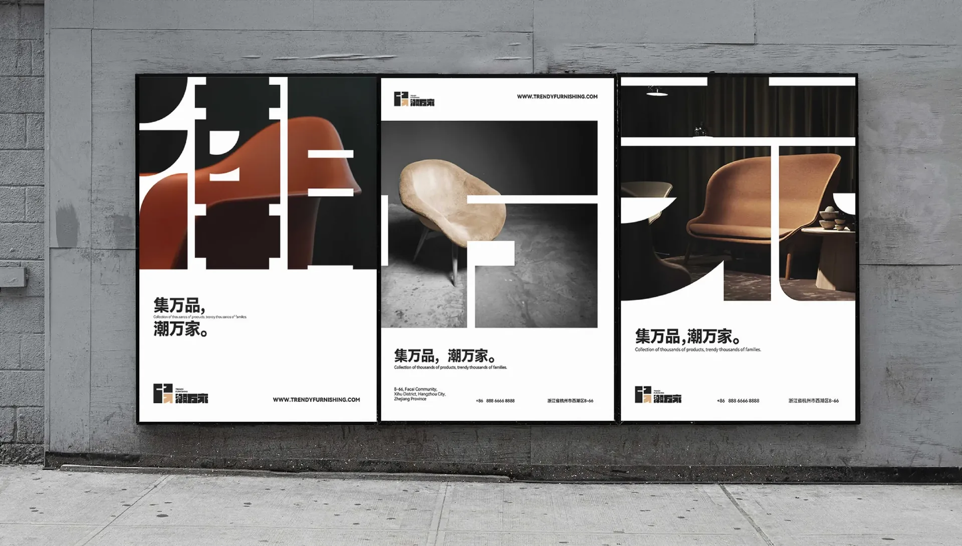 潮万家品牌延展画面,设计效果图