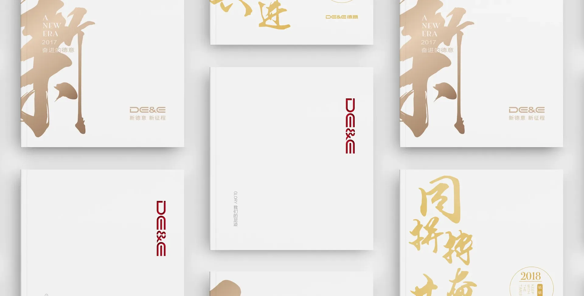 德意集团画册延展画面,设计效果图