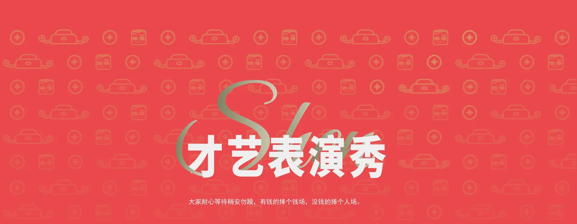 财神文创礼盒内装与周边，设计效果图