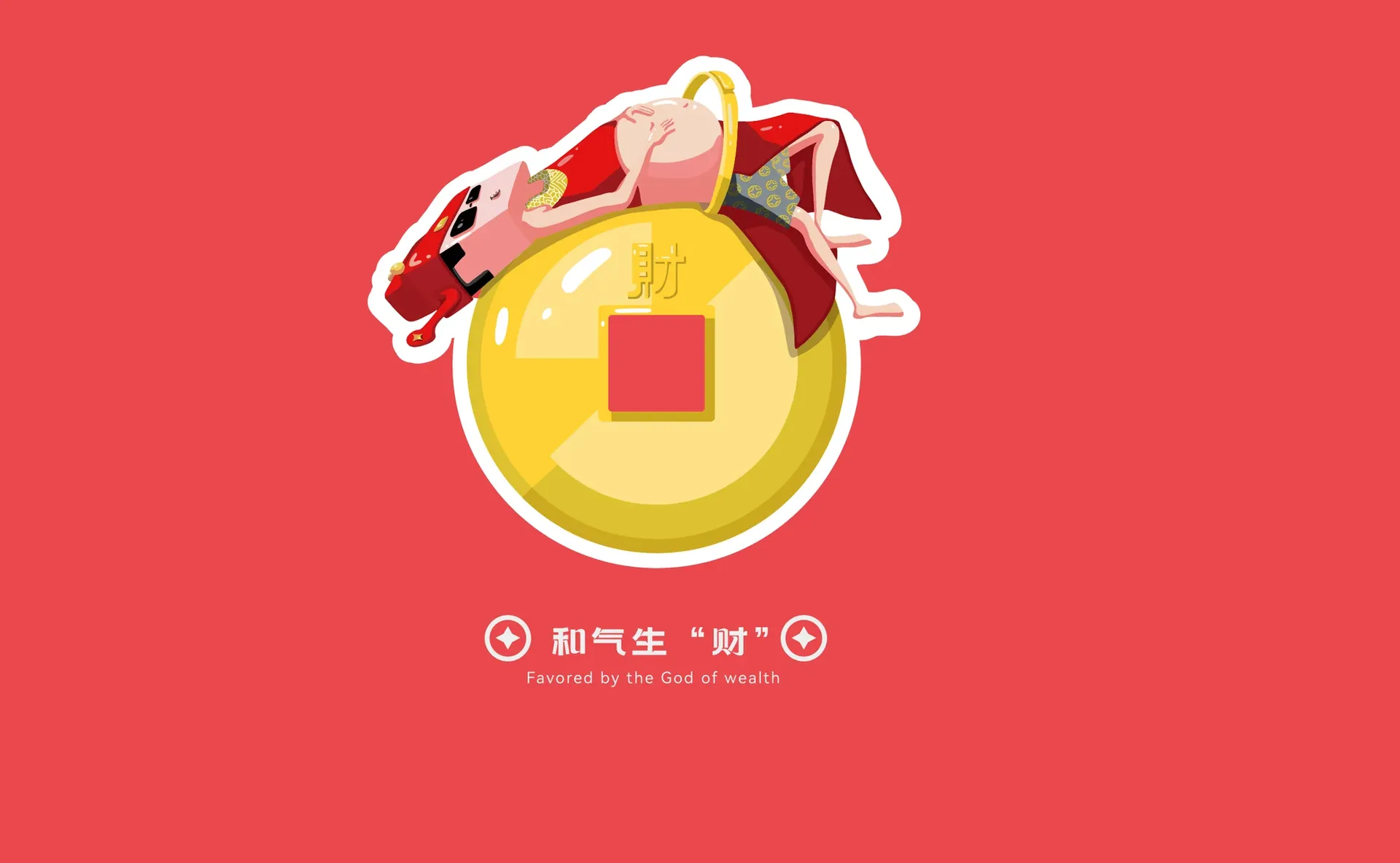 财神文创礼盒内装与周边，设计效果图