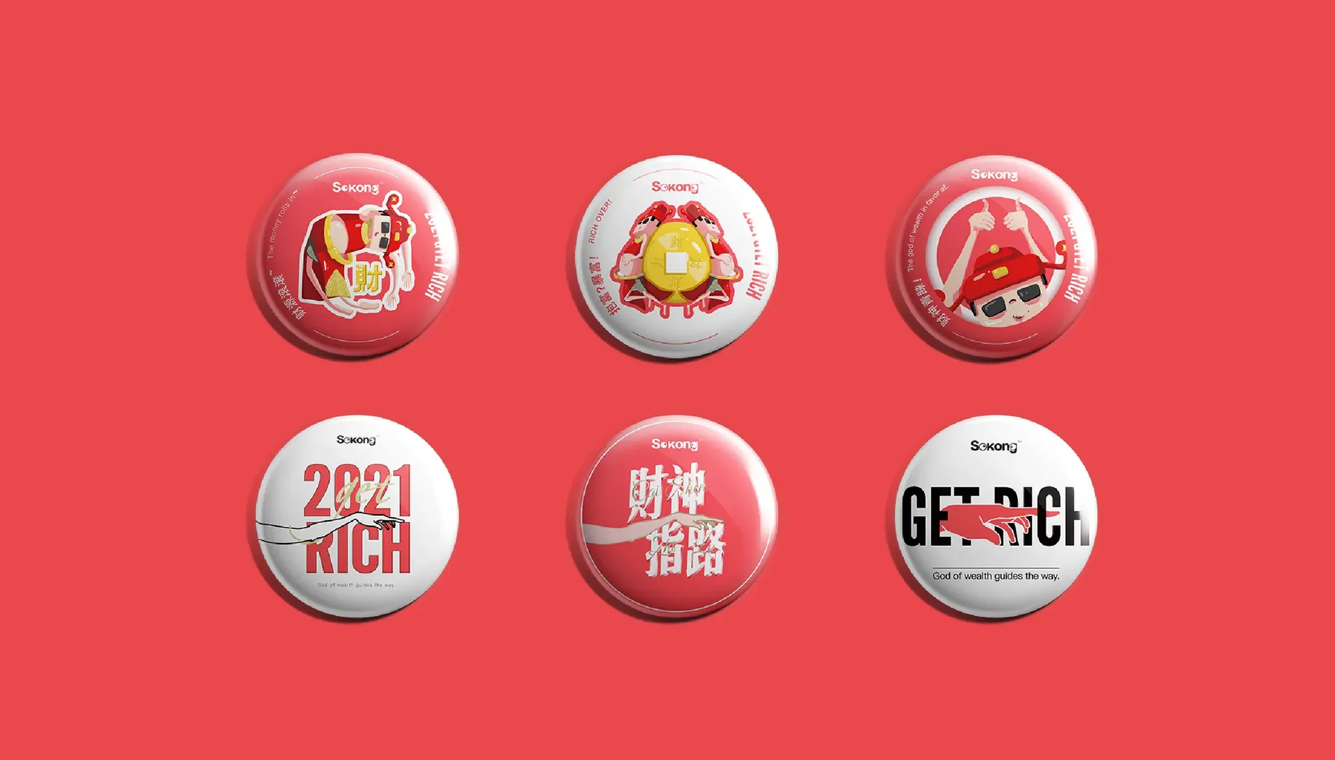 财神文创延展画面，设计效果图