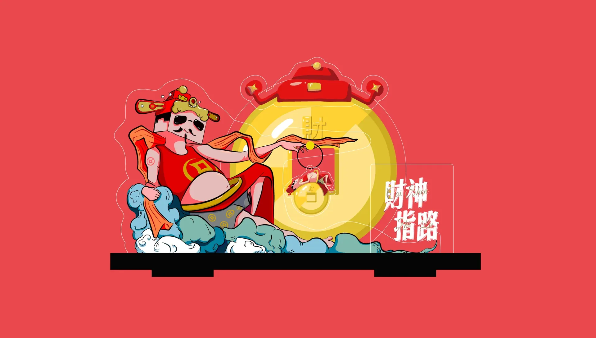 财神文创延展画面，设计效果图