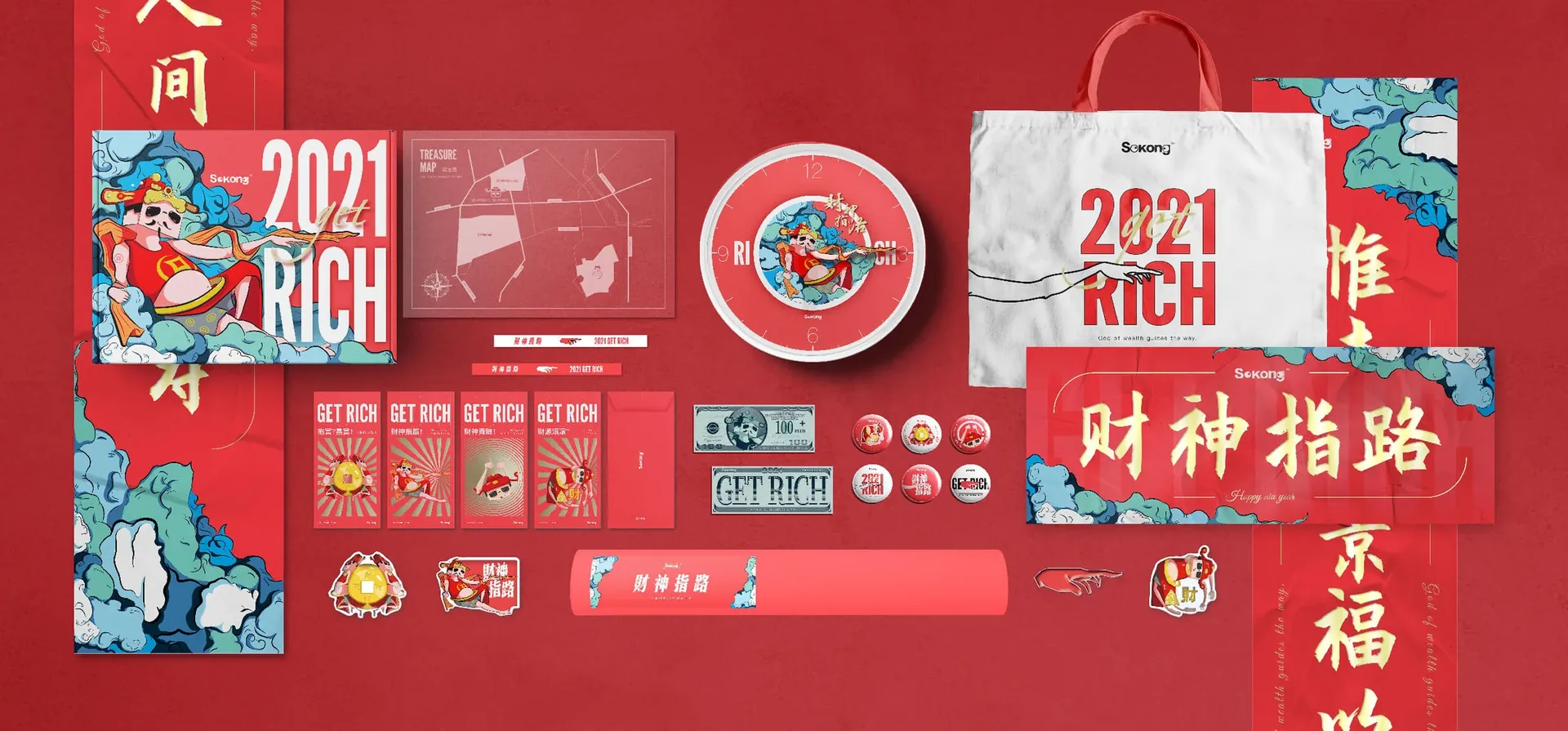财神文创延展画面，设计效果图