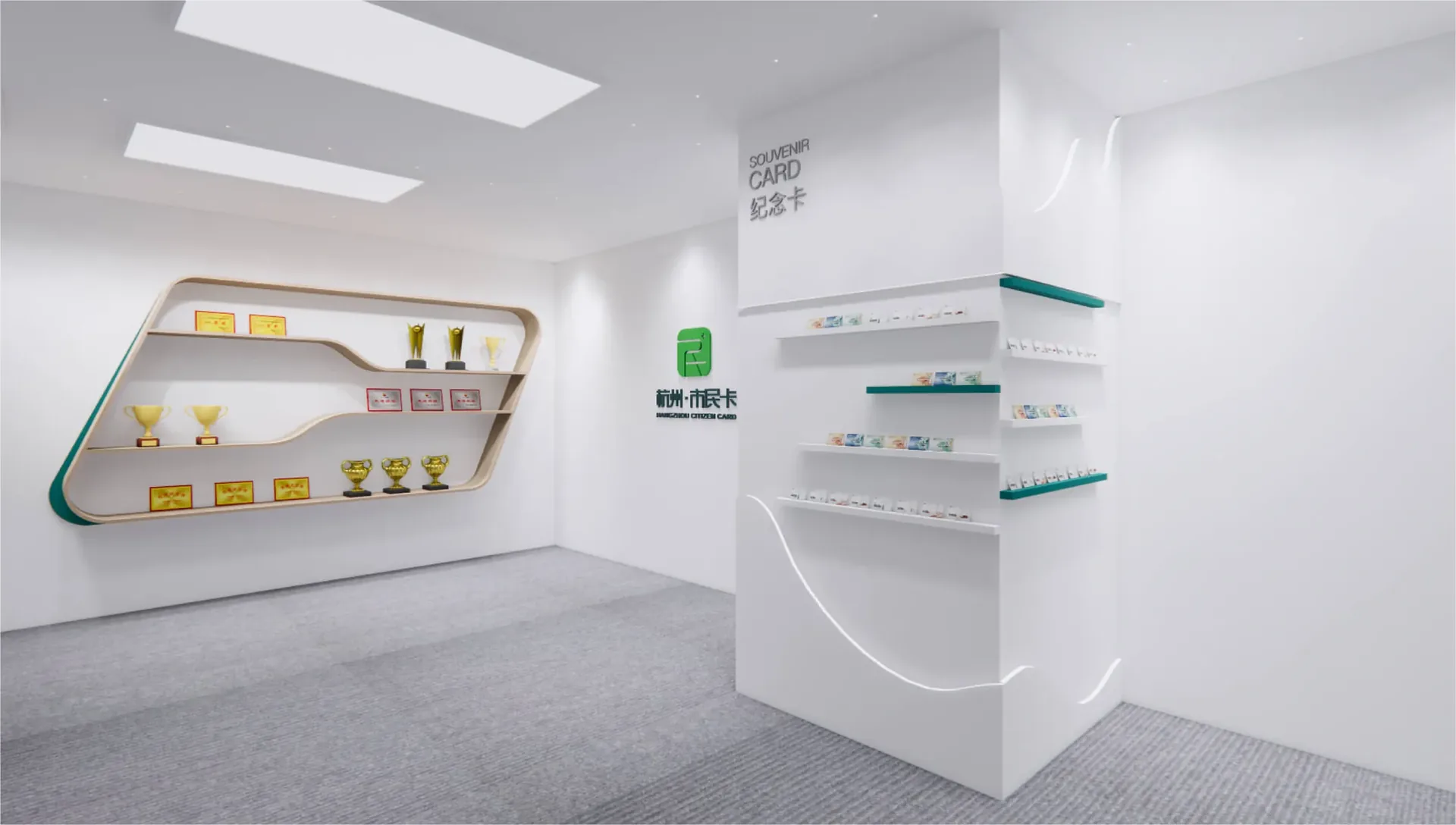 市民卡展厅延展画面,设计效果图
