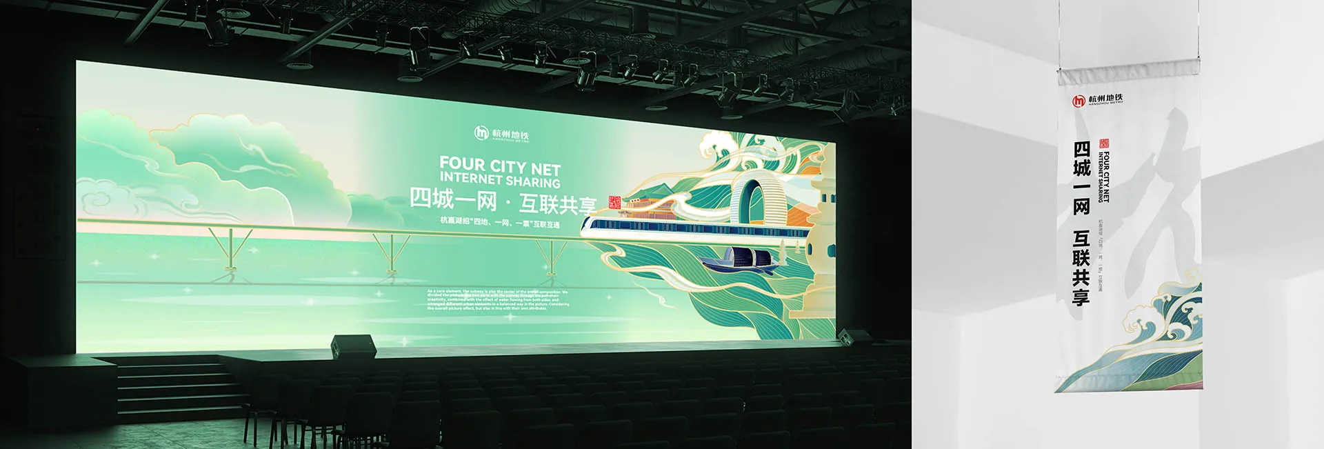 发布会舞台视觉设计效果图