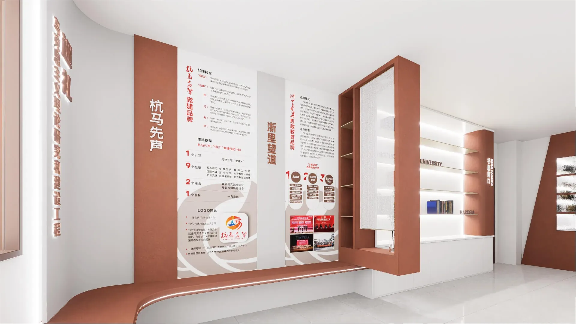 马院空间延展与细节，设计效果图