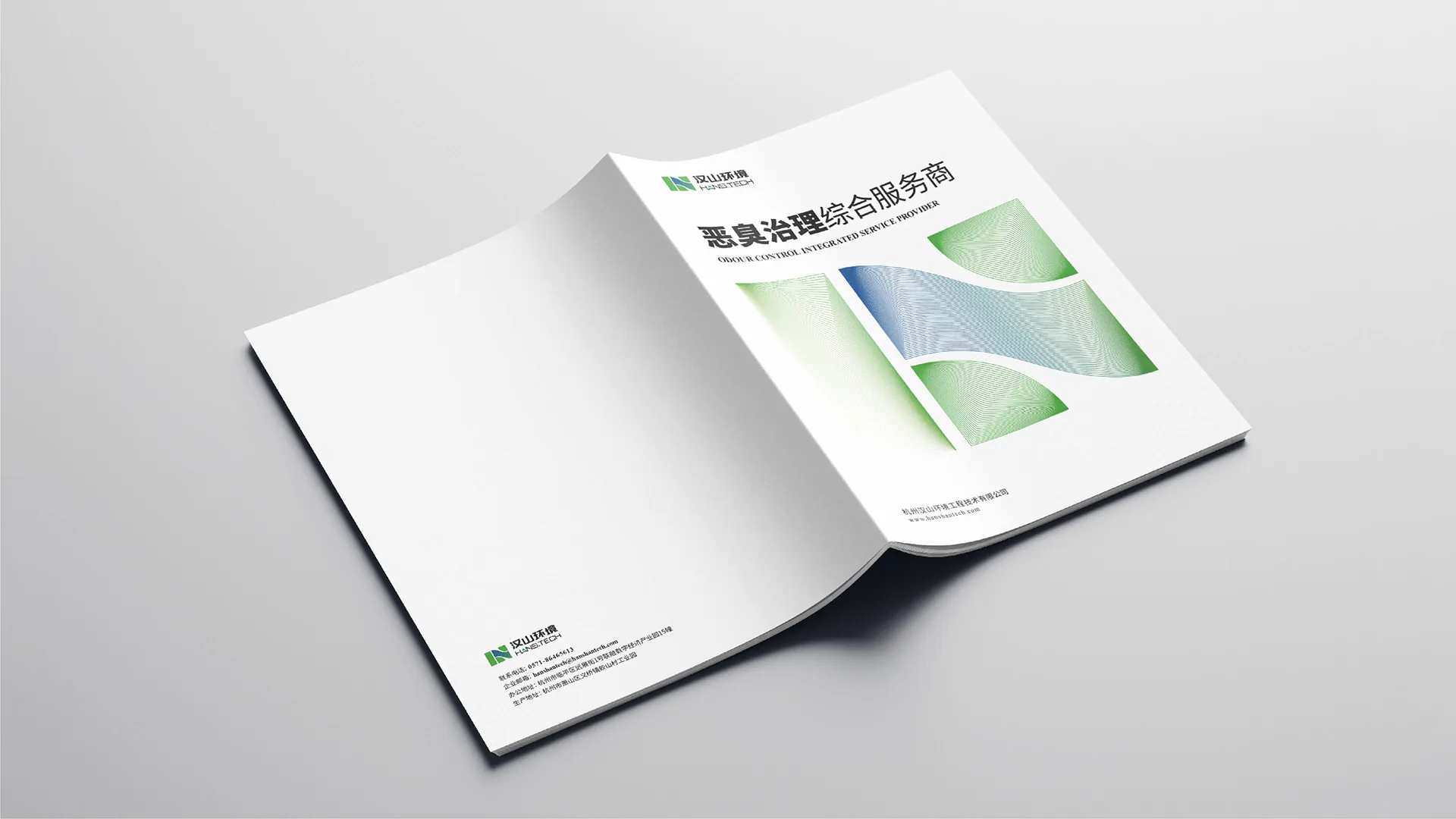 汉山环境品牌画册内页,设计效果图