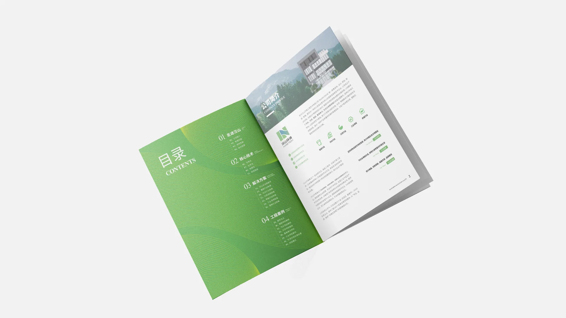汉山环境网站相关画面,设计效果图