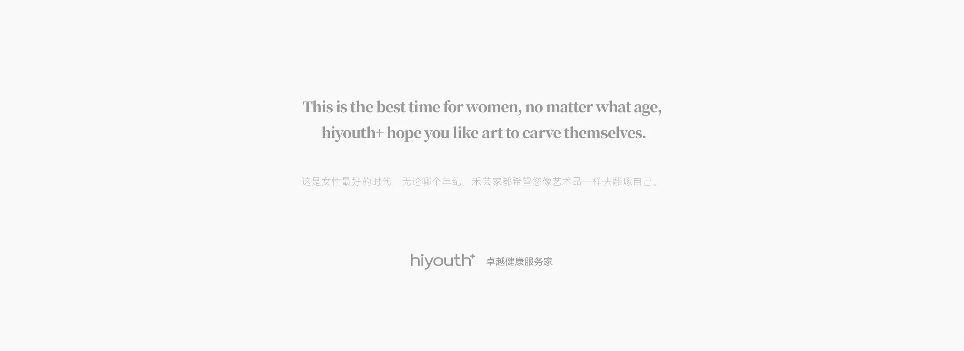 禾芸嘉医院品牌画册封面与内页,设计效果图