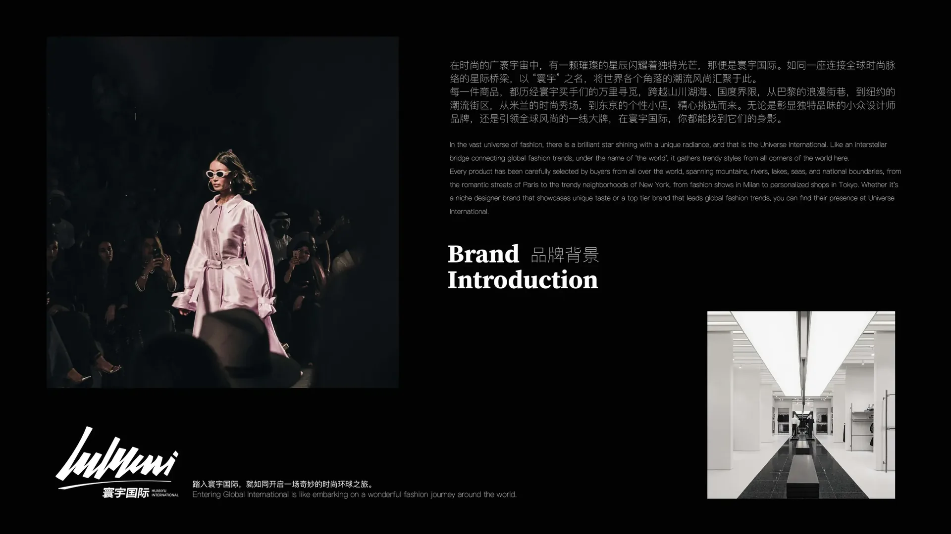 寰宇国际品牌形象主画面,设计效果图