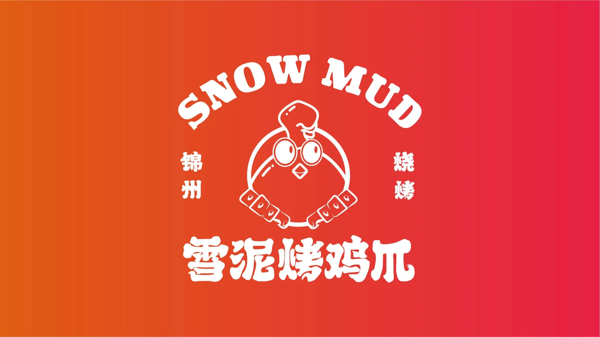 锦州烧烤品牌小店空间设计效果图