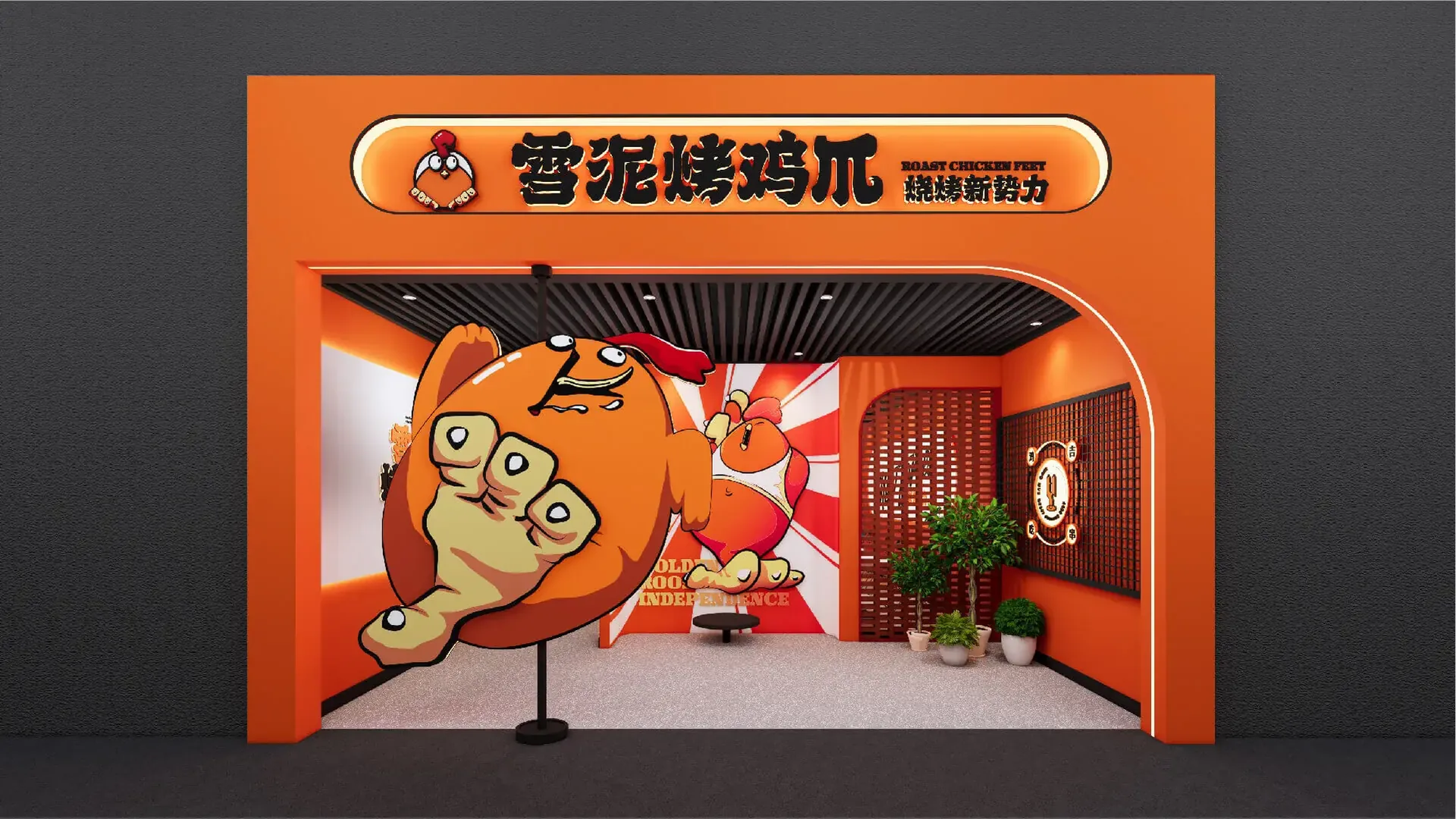 锦州烧烤品牌小店空间场景,设计效果图