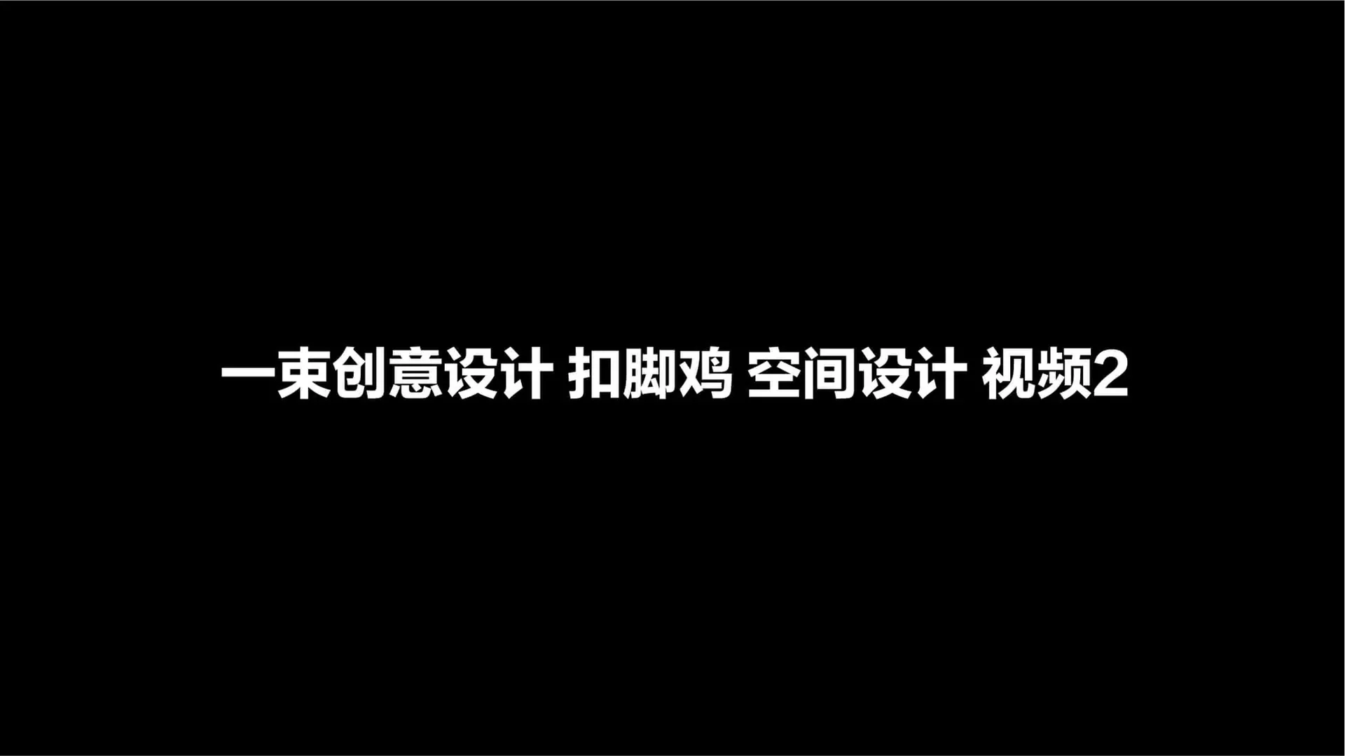 锦州烧烤品牌小店空间场景,设计效果图