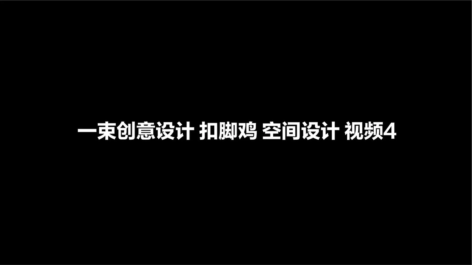 锦州烧烤品牌小店空间场景,设计效果图