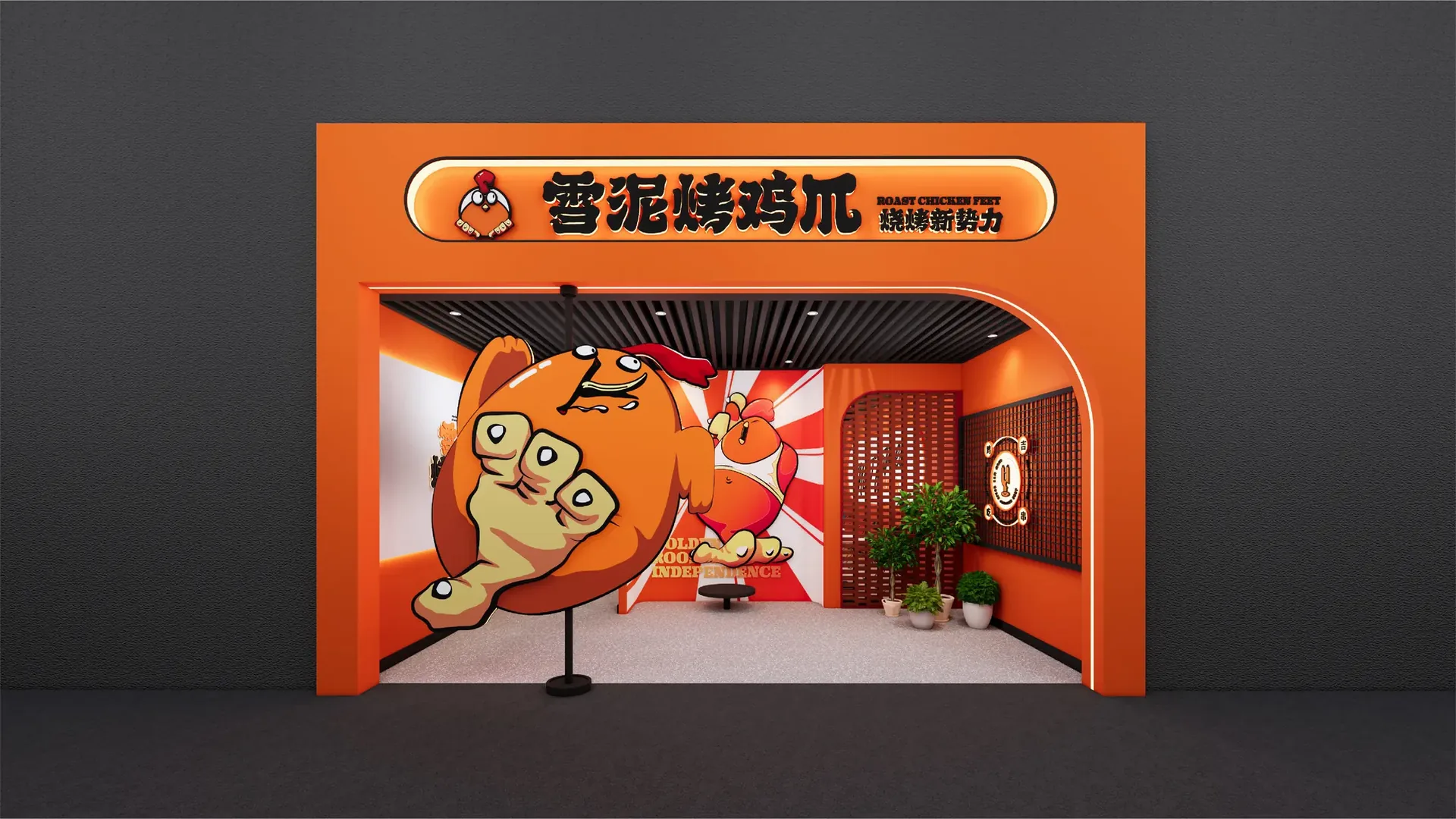 锦州烧烤品牌小店延展画面,设计效果图