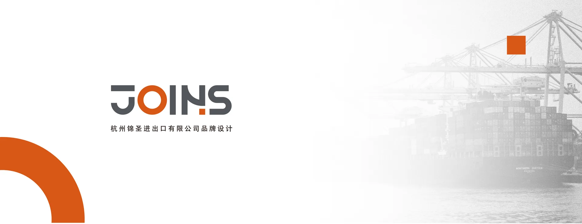 JOINS 延展图形应用,设计效果图