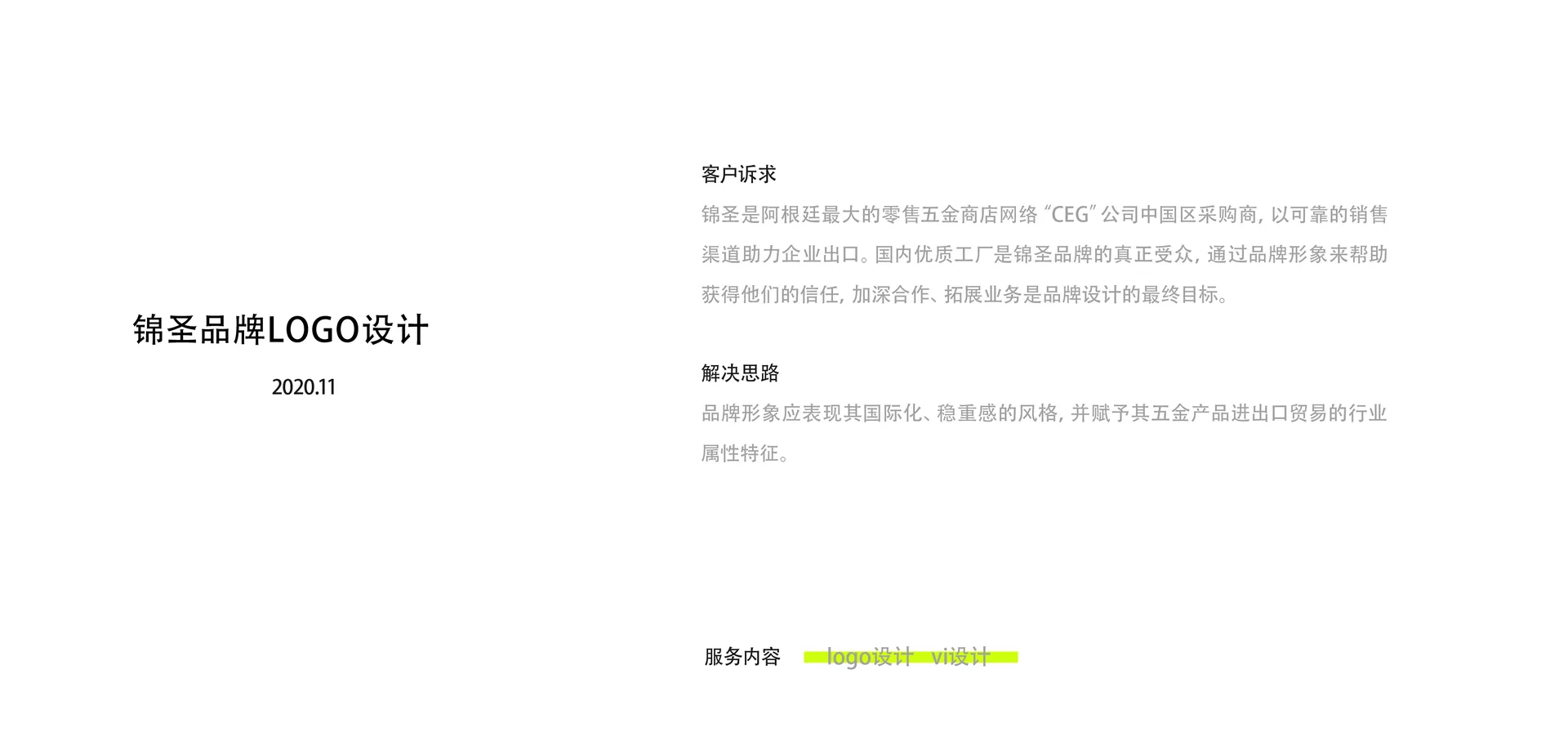 JOINS 品牌影片相关画面,设计效果图
