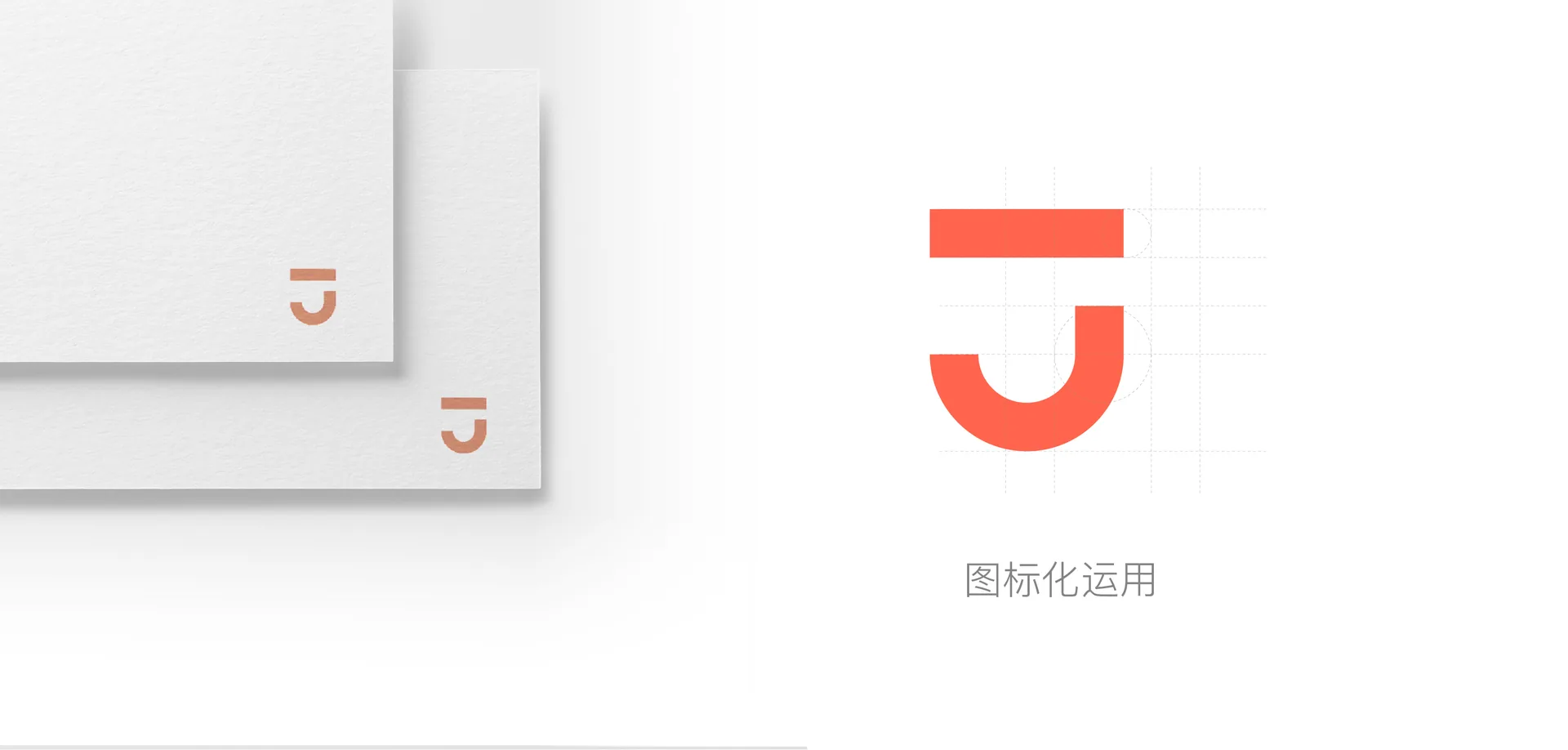 JOINS 场景应用,设计效果图