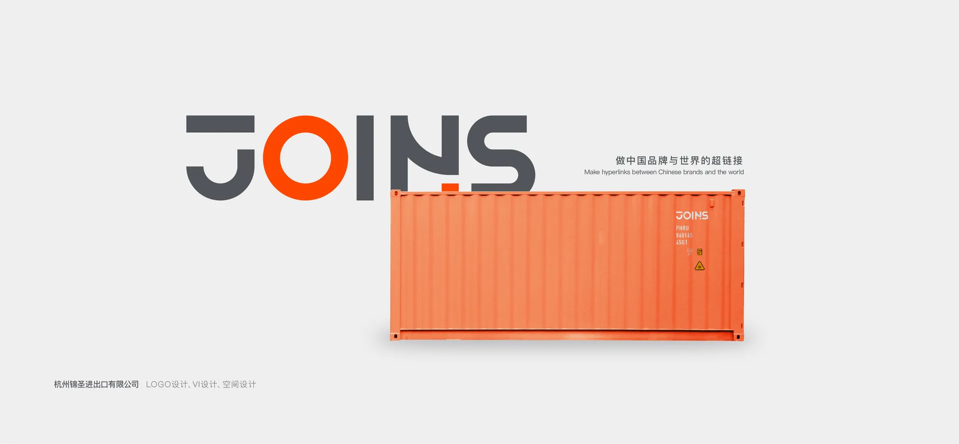 JOINS 场景补充,设计效果图