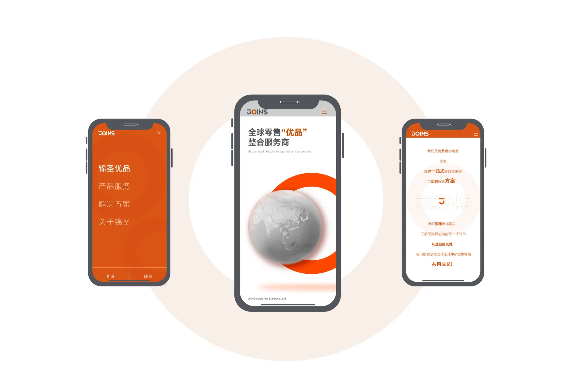 锦圣官网栏目与产品信息页面,设计效果图