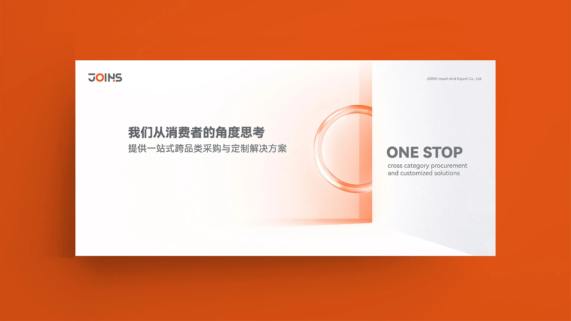 锦圣宣传物料与官网延展,设计效果图
