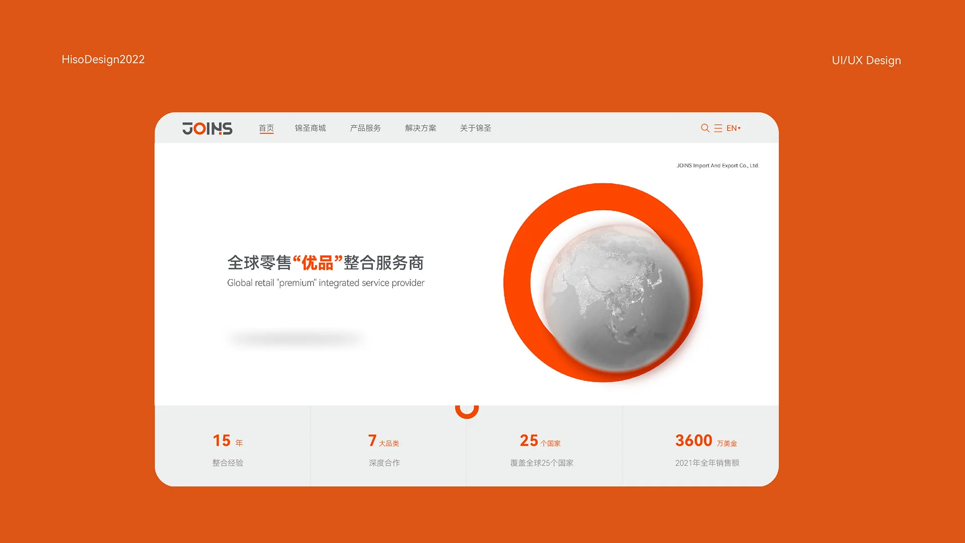 锦圣宣传物料与官网延展,设计效果图