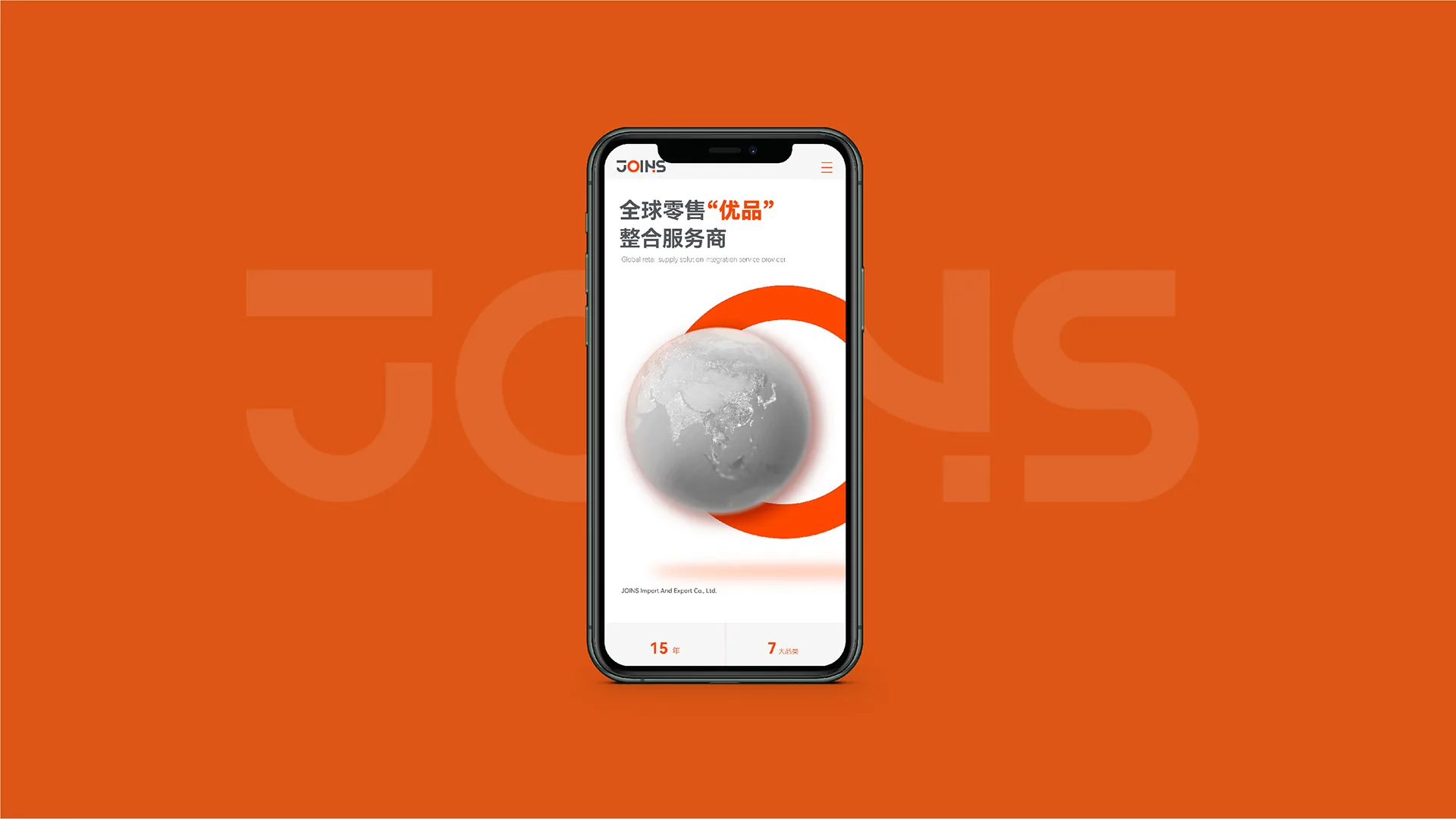 锦圣宣传物料与官网延展,设计效果图