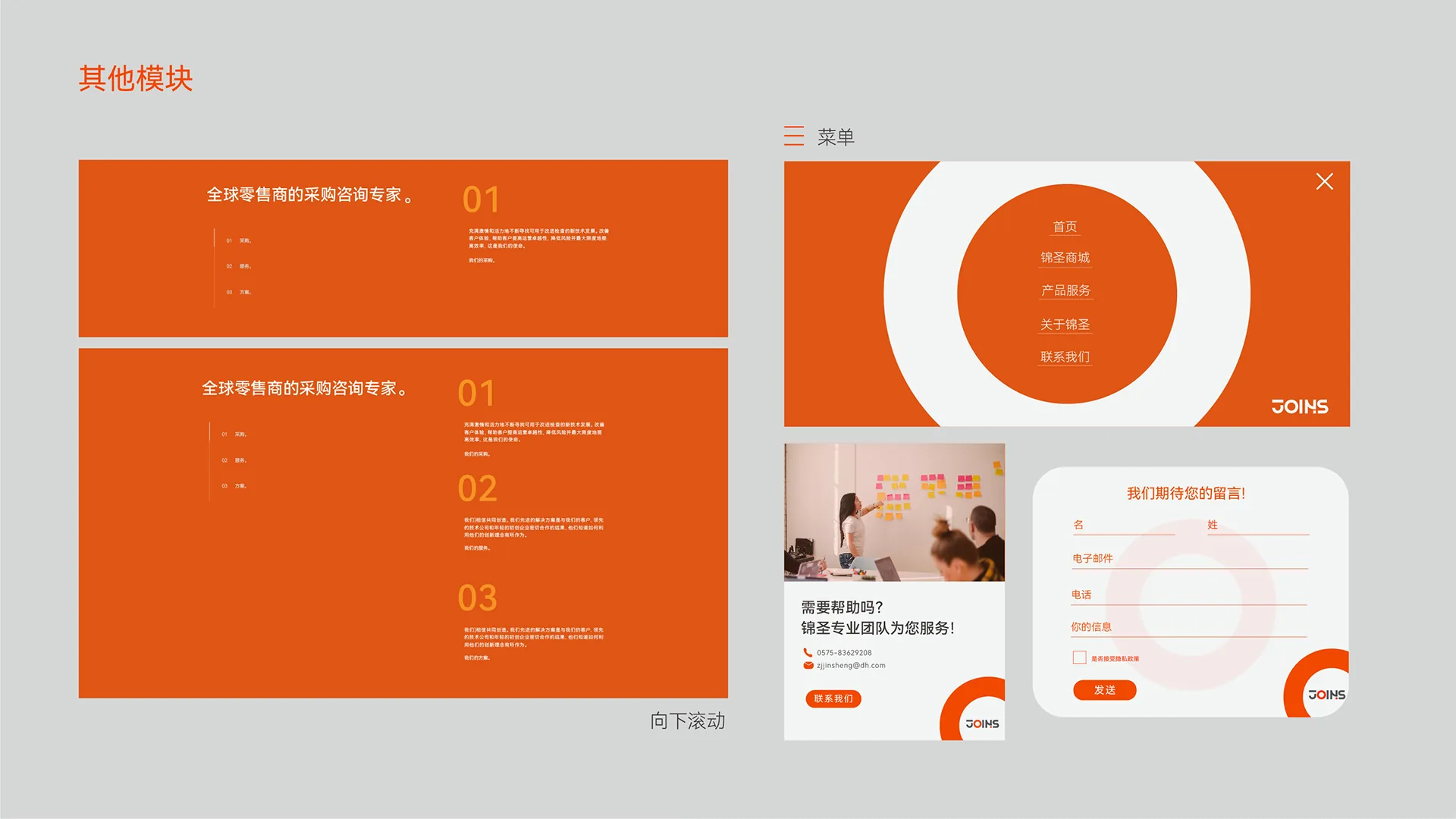 锦圣宣传物料与官网延展,设计效果图