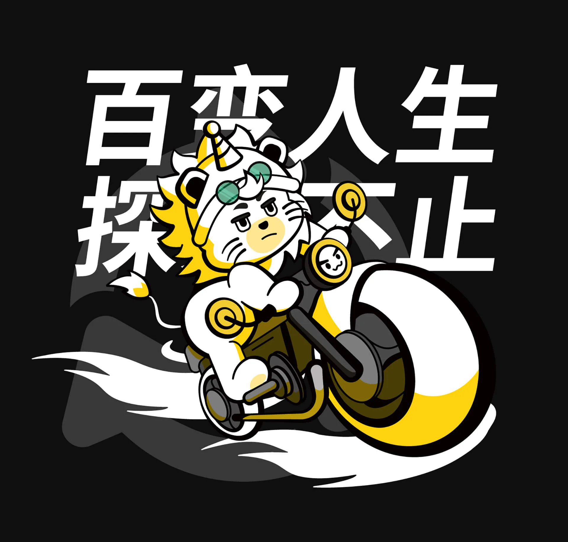 竣尚服饰IP角色与性格设定,设计效果图