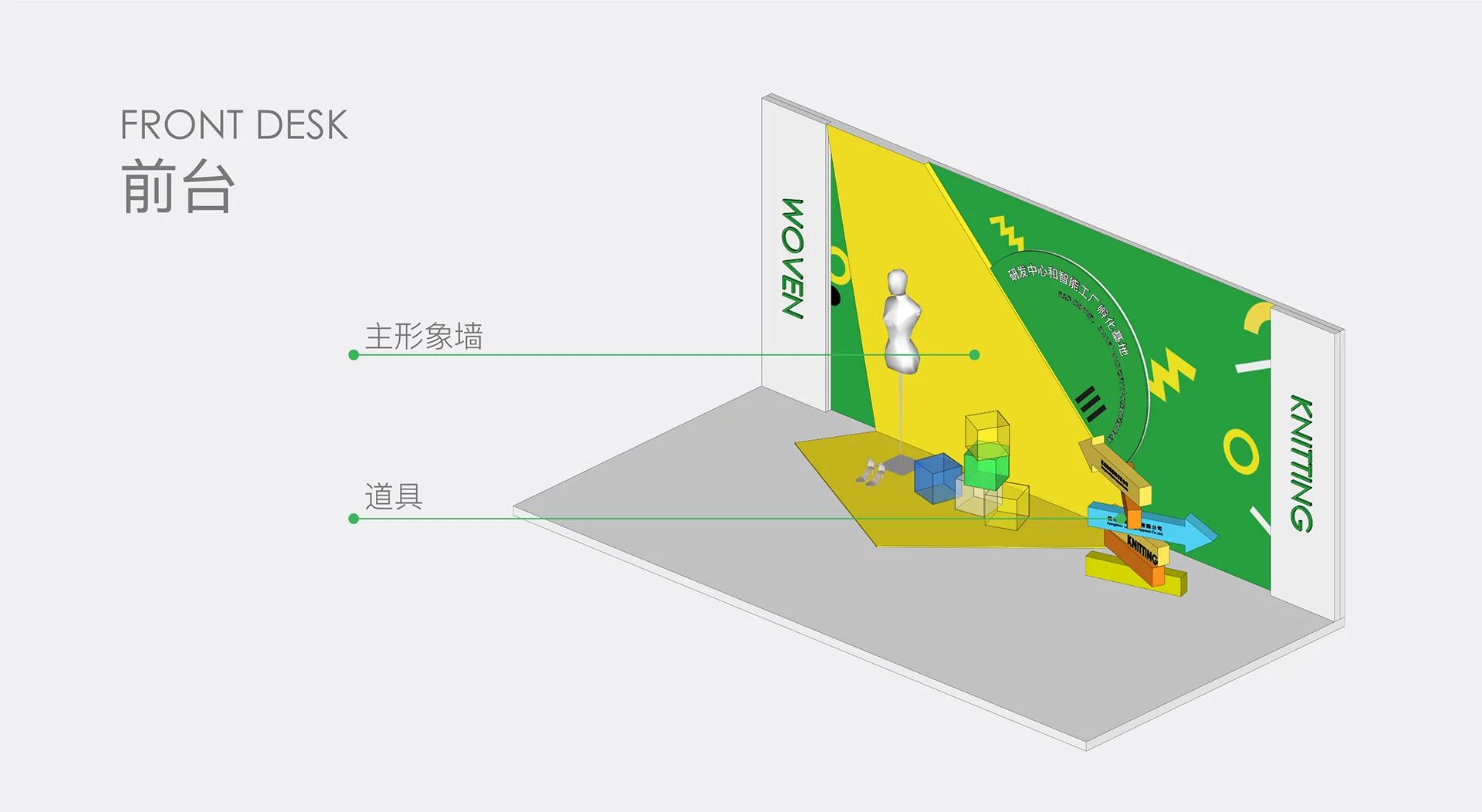 竣尚服饰办公空间与文化墙，设计效果图
