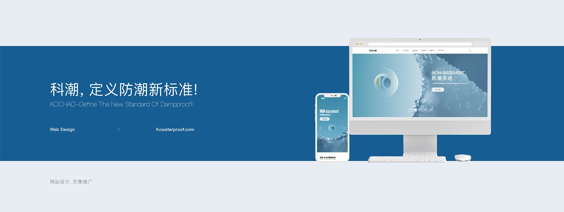 科潮官网服务与案例页面,设计效果图