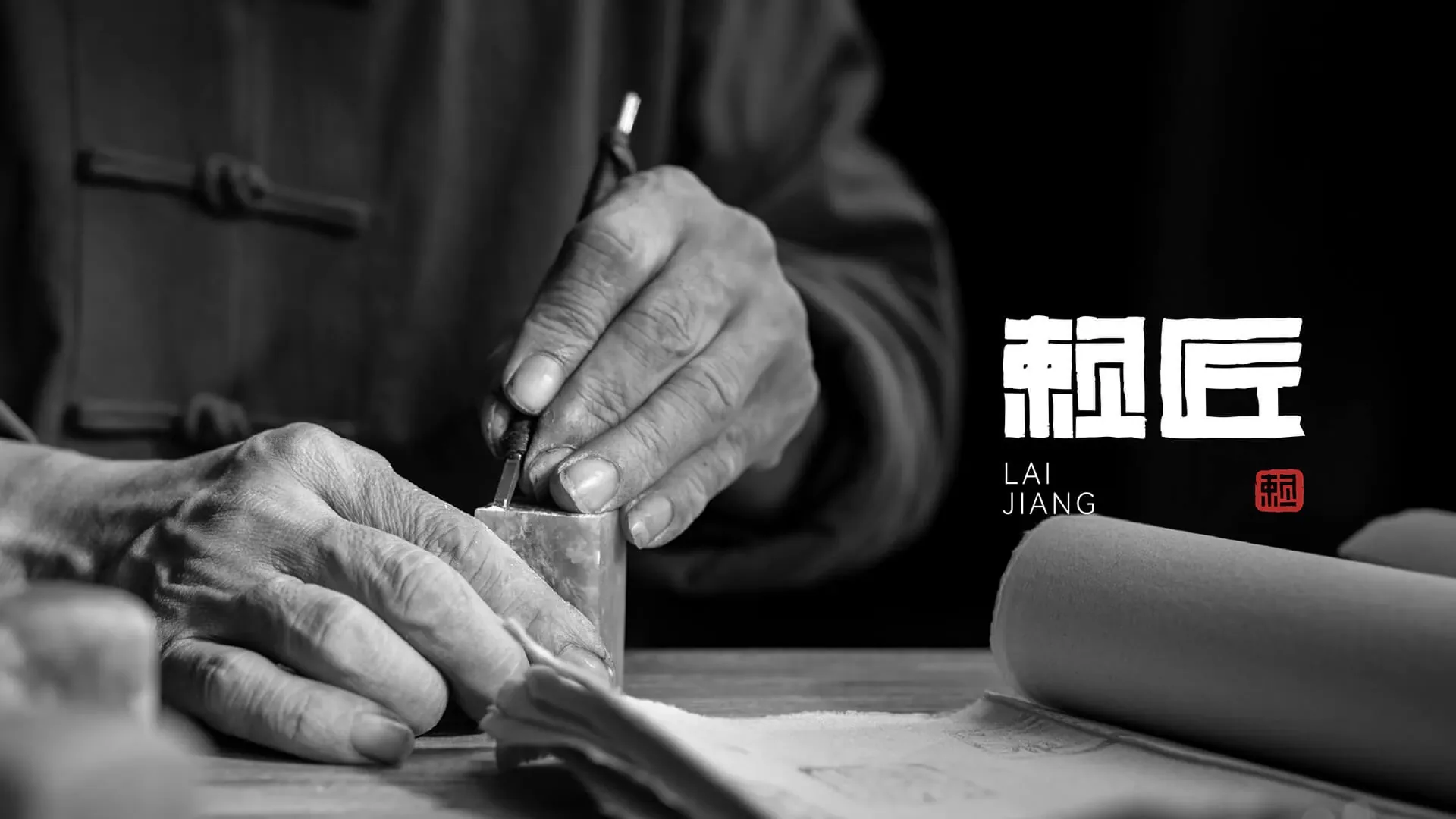 赖匠品牌设计主画面,设计效果图